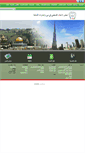 Mobile Screenshot of pbcdxb.com