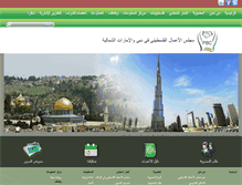 Tablet Screenshot of pbcdxb.com
